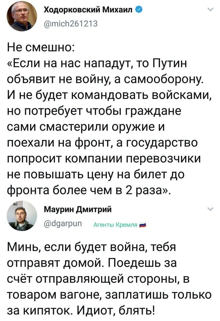 Политические картинки