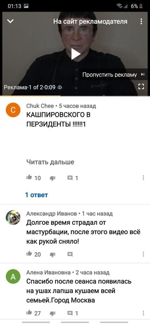 Политические картинки