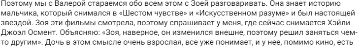 Как Интернет повлиял на карьеру актеров