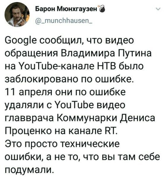 Политические комментарии 2