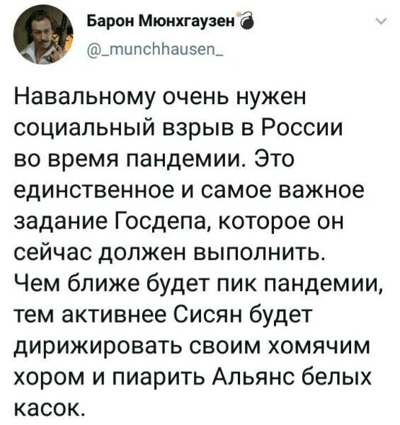 Политические комментарии 2