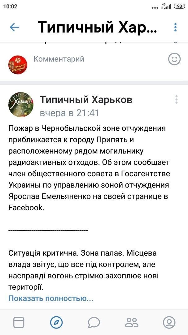 Политические комментарии 2