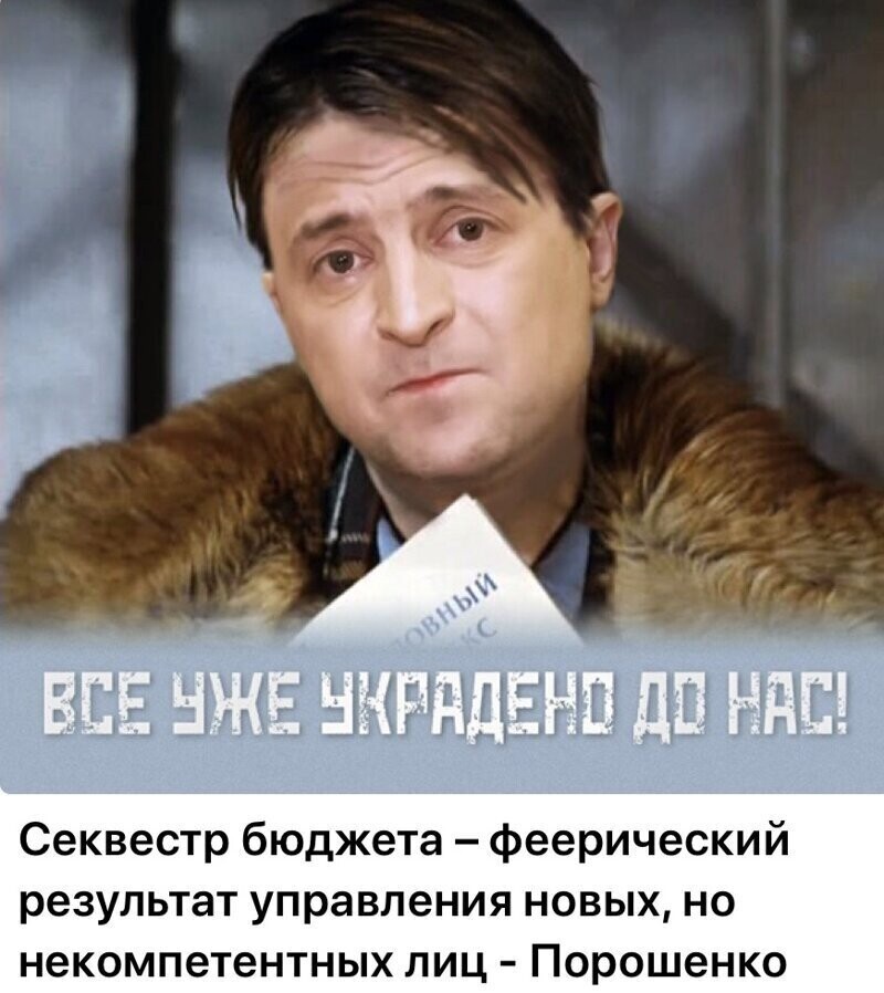 Госбюджет Украины оказался с «дырой» в 300 млрд