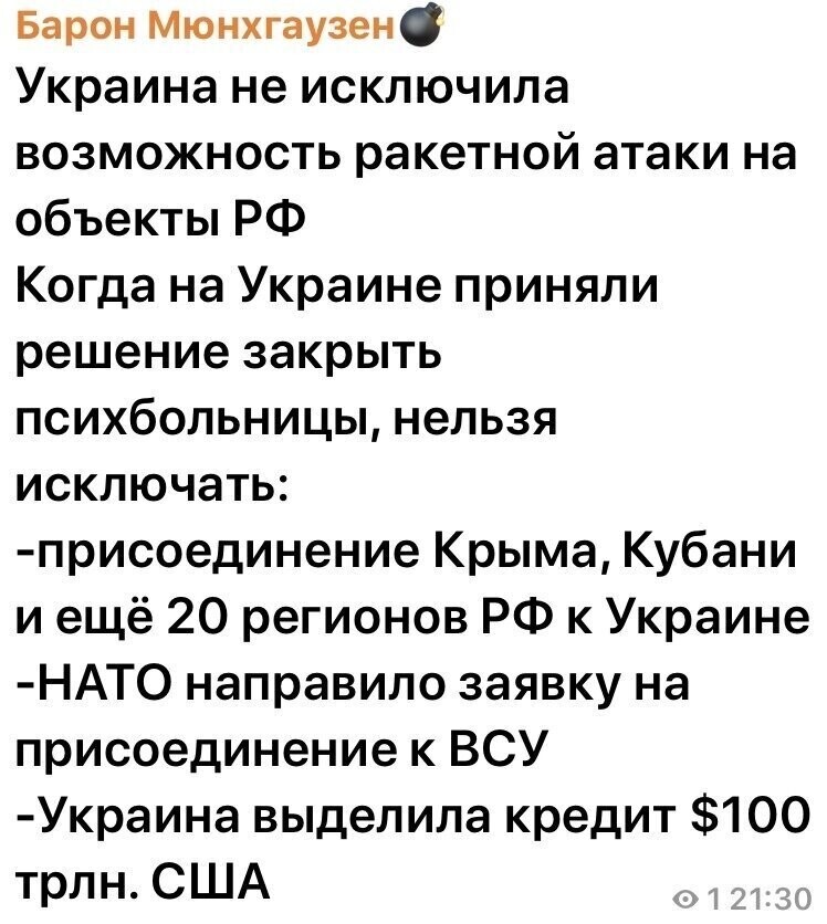 Политические комментарии из инета