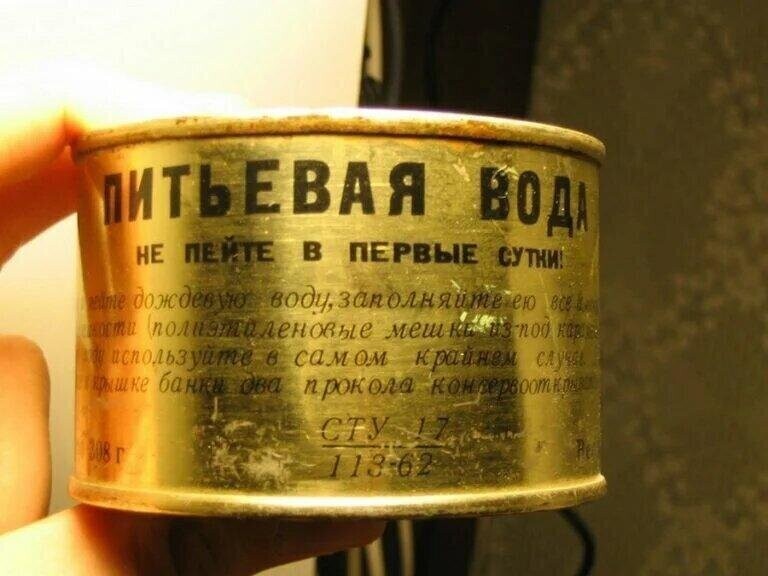 Зачем в СССР выпускали консервированную воду
