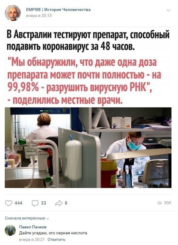 Комментарии в разных группах к постам