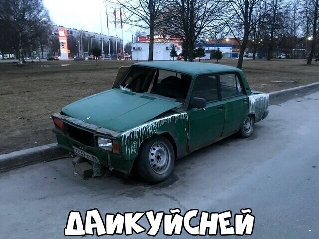 Автовсячина