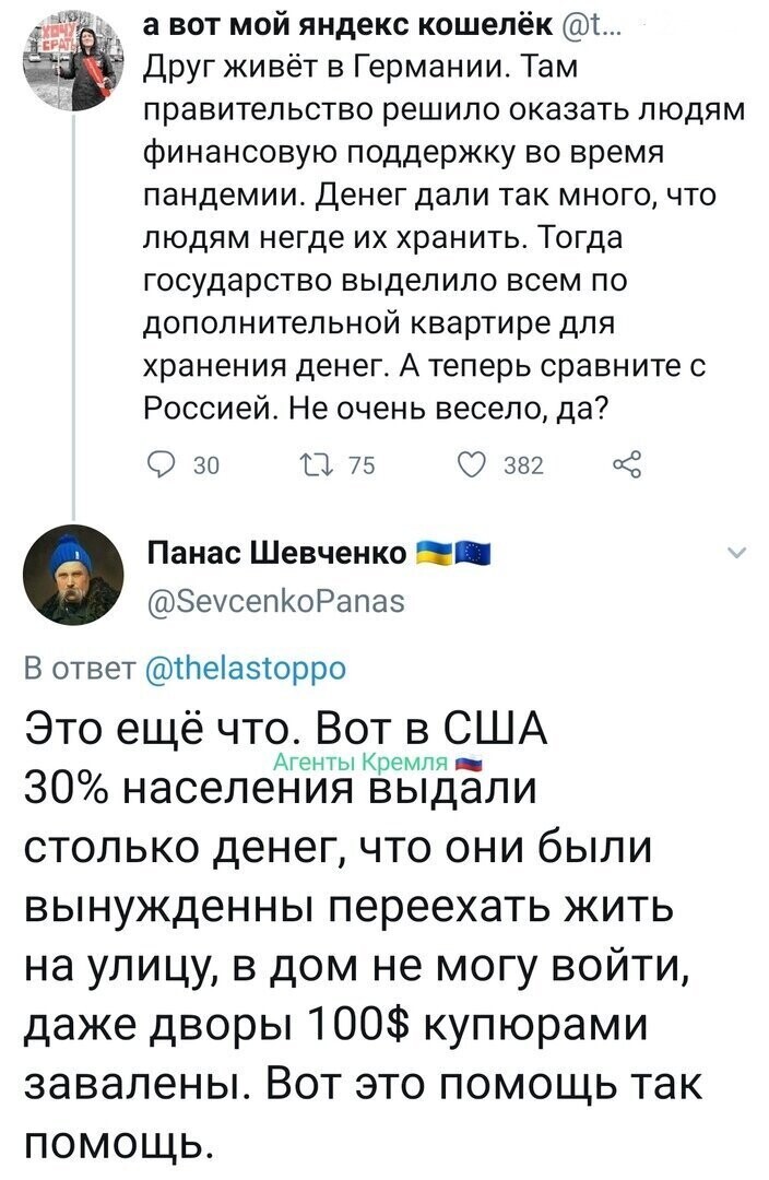Политические комментарии из инета