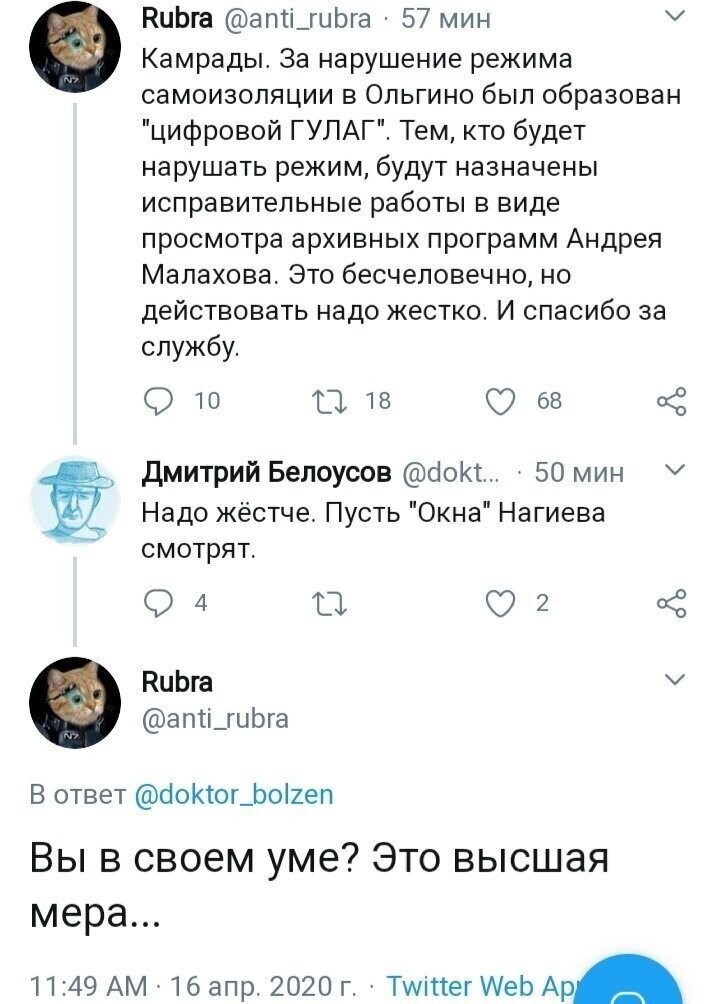 Политические комментарии из инета