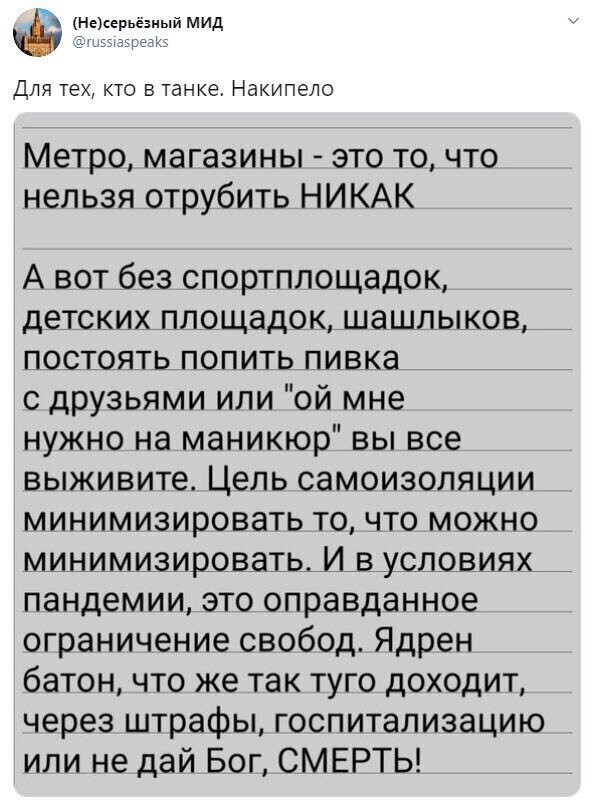 Политические комментарии из инета