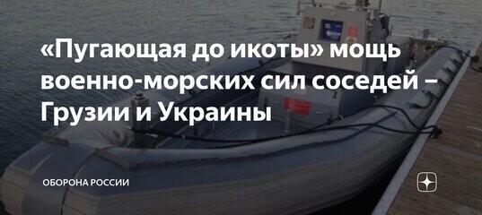 Ииииик!..