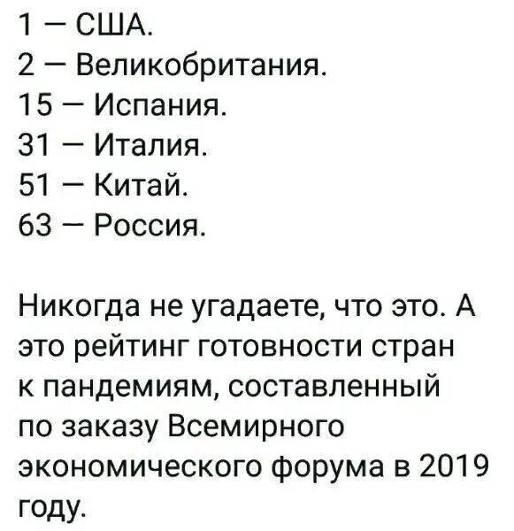 Политические комментарии 2