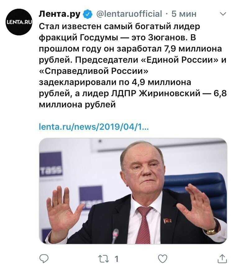 Политические комментарии 2