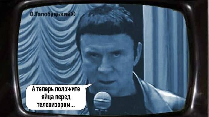 Кашпировский снова в деле