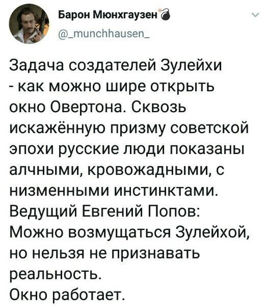 Политические комментарии 2