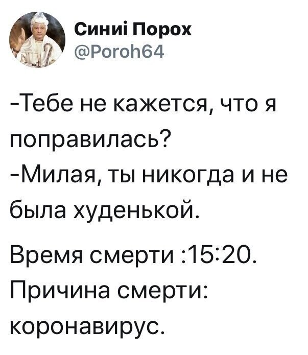 Не болтай...