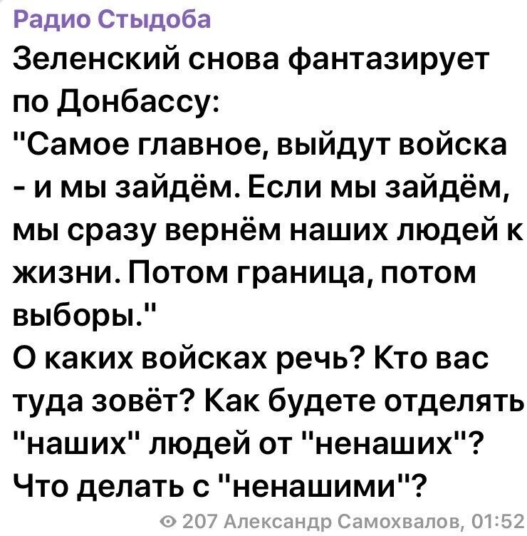 Политические комментарии 2