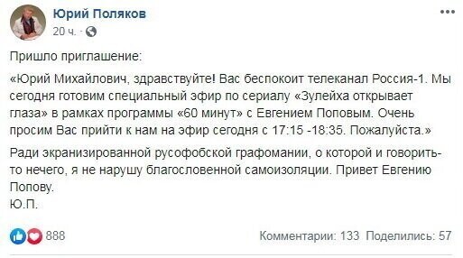 «Зулейха, раздвигай ......». Скандальный конфуз на главной кнопке
