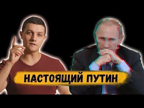 ПУТИН о котором НИКТО не знает! 