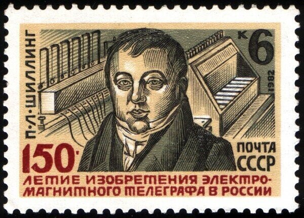 Русский ученый Павел Львович Шиллинг