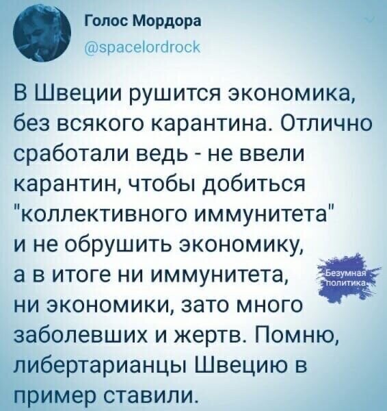 Политические комментарии из инета
