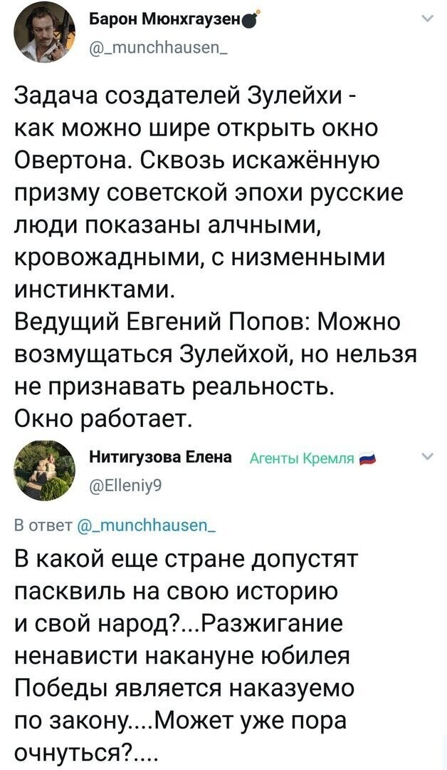 Политические комментарии из инета