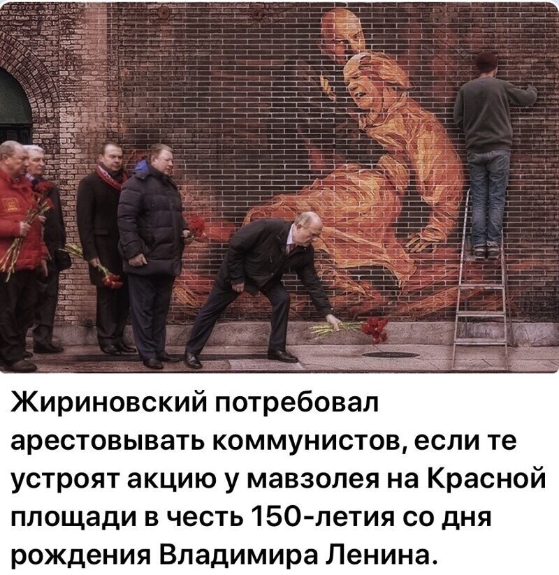 Испугавшись Вольфовича, акцию перенесли в подворотню к граффити "Ильич убивает Андреича"