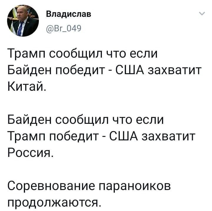 Политические комментарии из инета