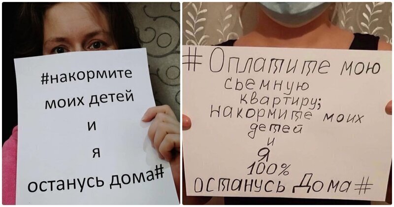 "Накормите моих детей - и я останусь дома!": отчаявшиеся россияне запустили флешмоб