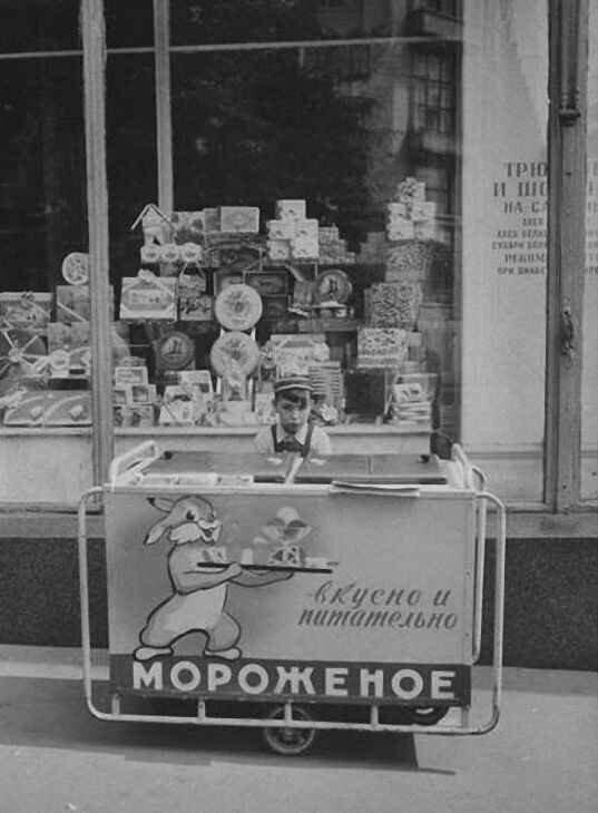 О советском мороженом и ценах на него