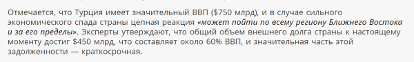 Султан в состоянии нокдауна