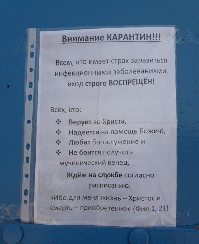 15. Власти дали четко понять, что приходить людям на пасхальные богослужения не стоит