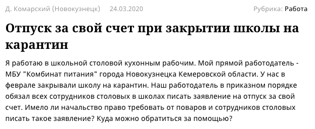 2. Для кого-то ситуация начала ухудшаться еще в феврале