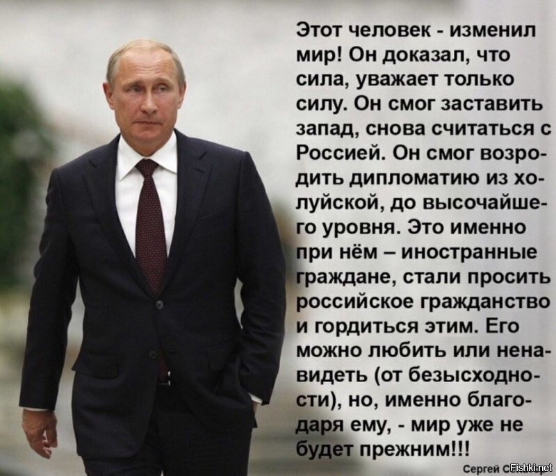 Страна в безопасности!