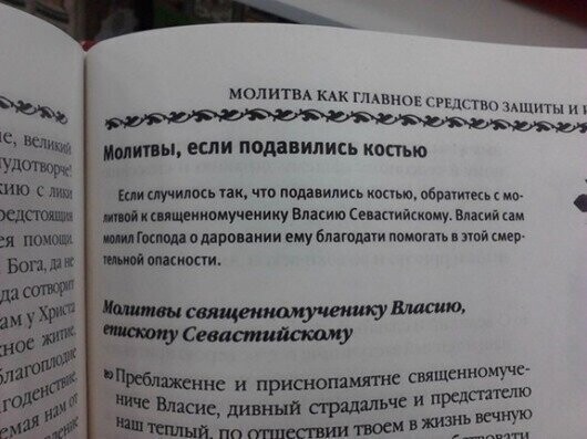 Да ведь уже не до молитвы будет.