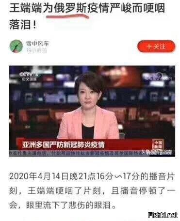 У телеведущей китайского международного канала Центрального телевидения Китая...