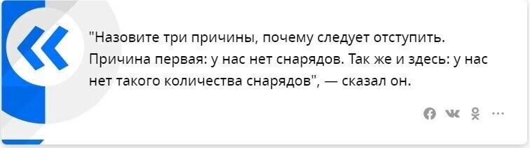 "У нас нет такого количества снарядов."