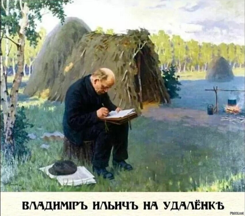 С ДР Владимир Ильич