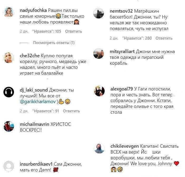 Россияне обрушили Instagram* Джонни Деппа, обсудив в комментах рецепты, погоду и курс рубля