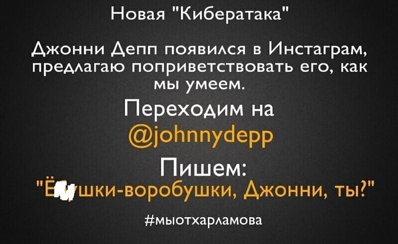 Россияне обрушили Instagram* Джонни Деппа, обсудив в комментах рецепты, погоду и курс рубля