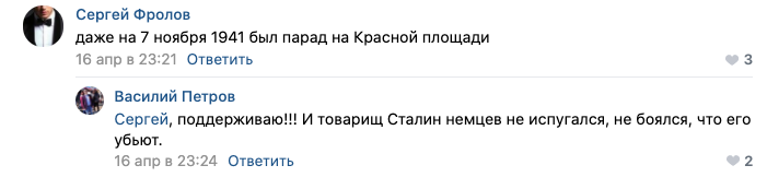 3. Несмотря на то, что большое скопление людей в общественных местах угрожает безопасности самих же комментаторов, им на это совершенно плевать