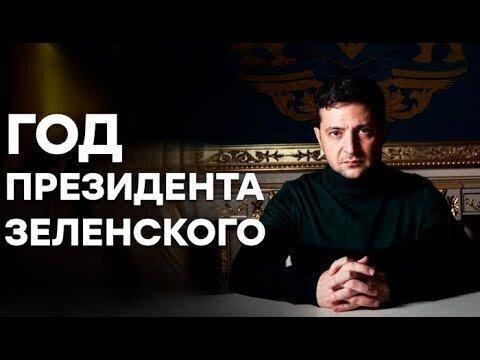 Предательство - это национальная идея Украины 