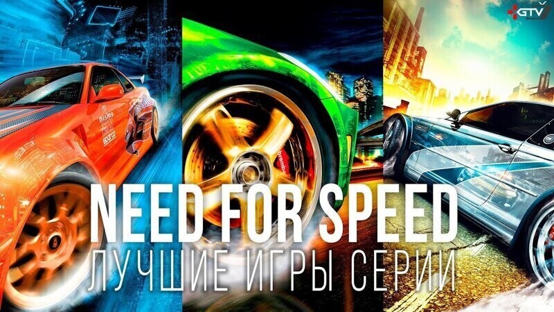 Need for Speed — Лучшие игры серии ТОП (1994-2020)