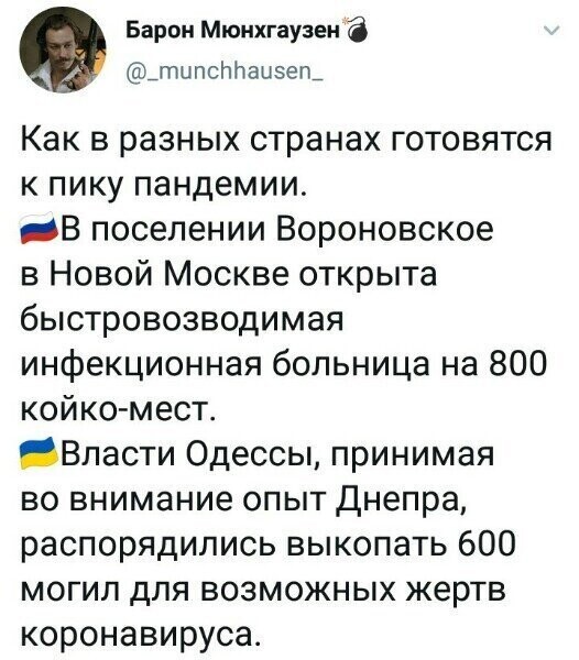 Политические комментарии из инета