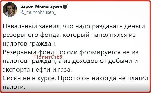 Политические комментарии из инета