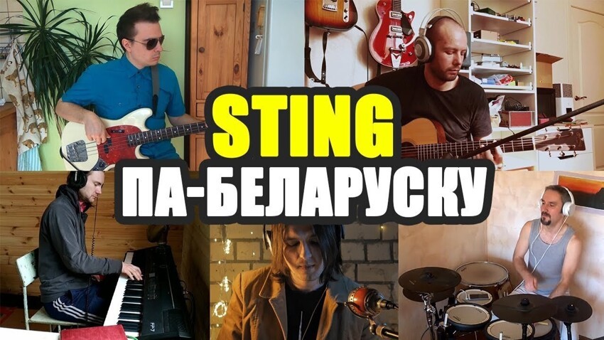 Sting - Shape of My Heart па-беларуску 