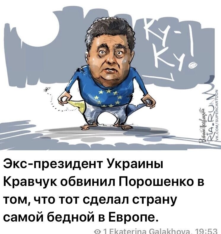 Политические комментарии из инета