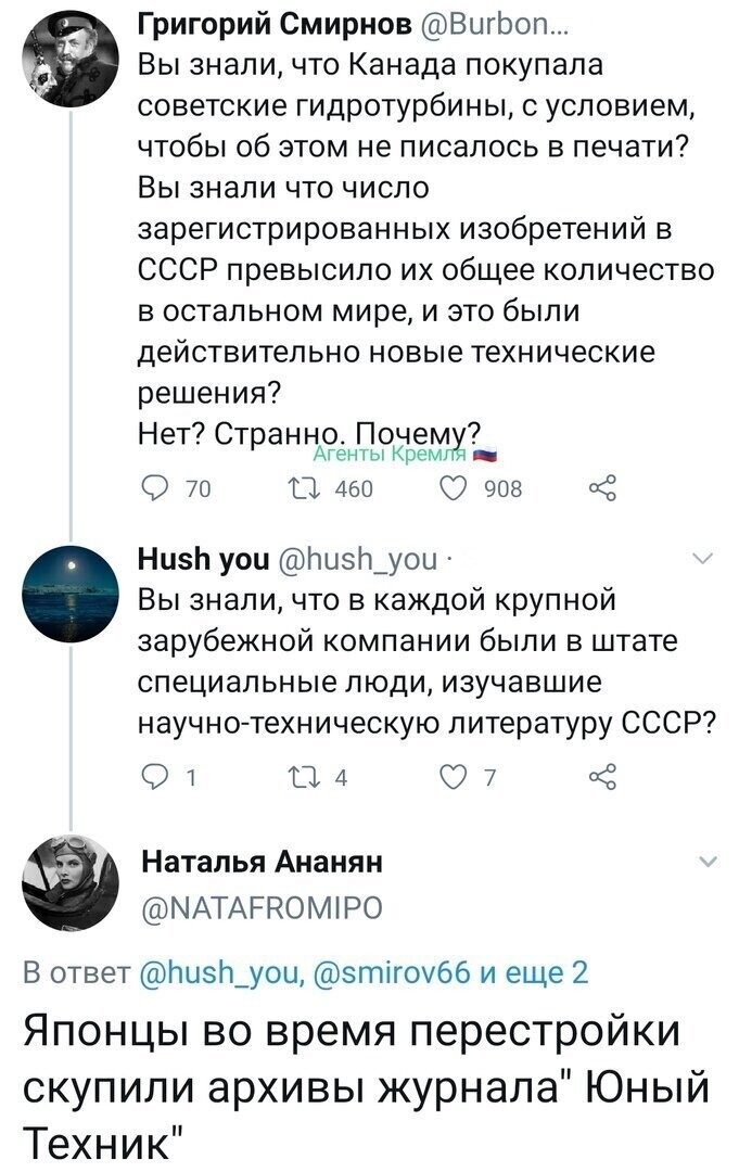 Политические комментарии из инета
