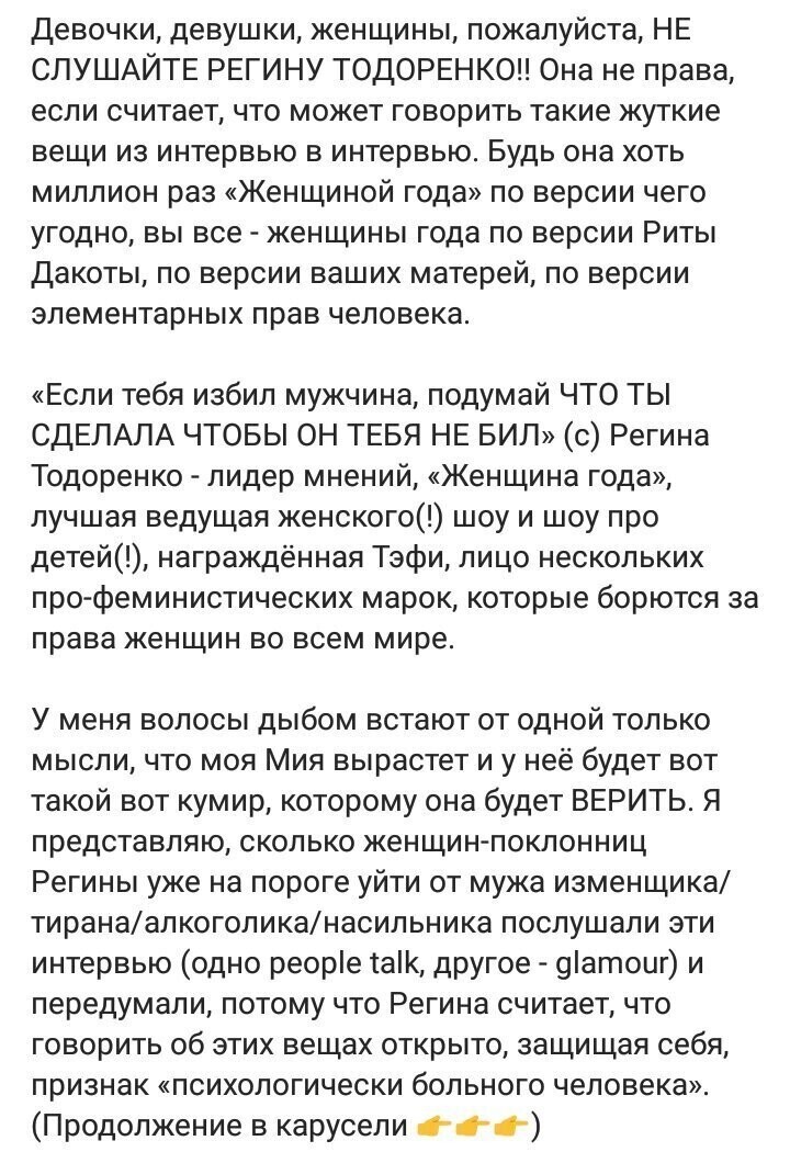 "Бьет - значит, любит?": ведущую "Орла и Решки" после слов о домашнем насилии загнобили в Сети