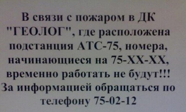 Скрины из социальных сетей от АРОН за 29 апреля 2020